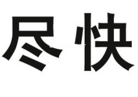 2021年扶贫资金自查报告范文5篇