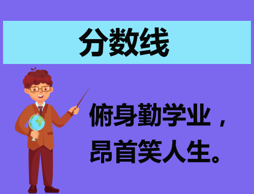 2023年北京朝阳区中考一分一段表