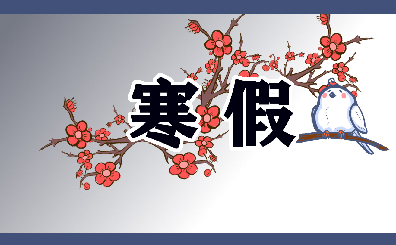 2023四年级上册语文寒假作业答案最新10篇