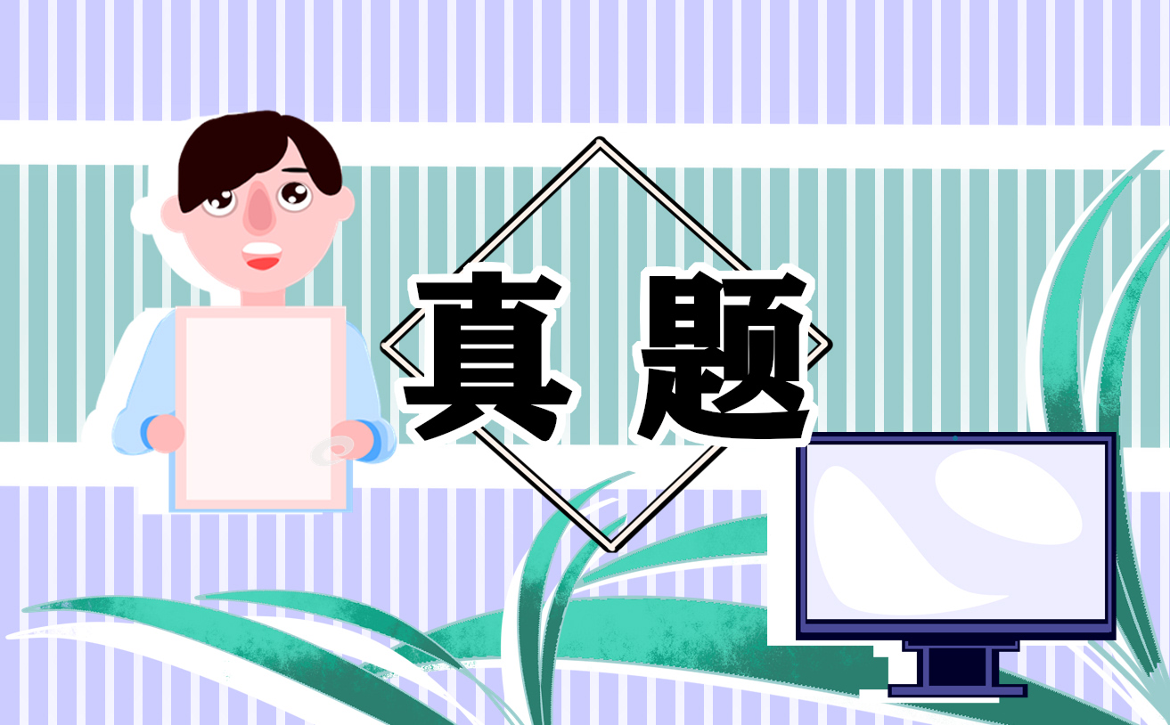 成都中考英语<a href=/xueshengzuowen/ target=_blank class=infotextkey>作文</a>真题