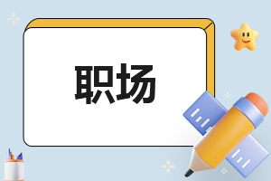 2023总经理岗位职责范文10篇