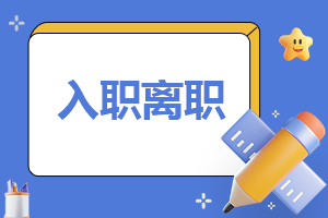 2023年最新司机入职简历5篇