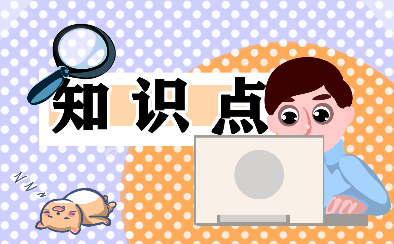 小学二年级语文的知识点