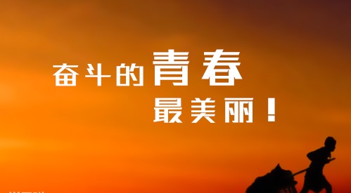 2020让人受益的励志格言警句