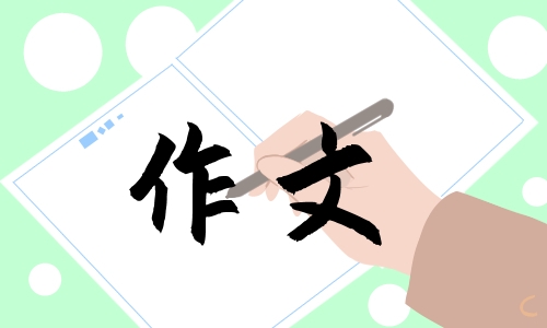 小学四年级的优秀游记作文