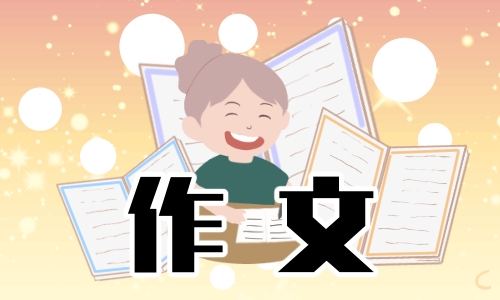 小学五年级漫画启示作文10篇