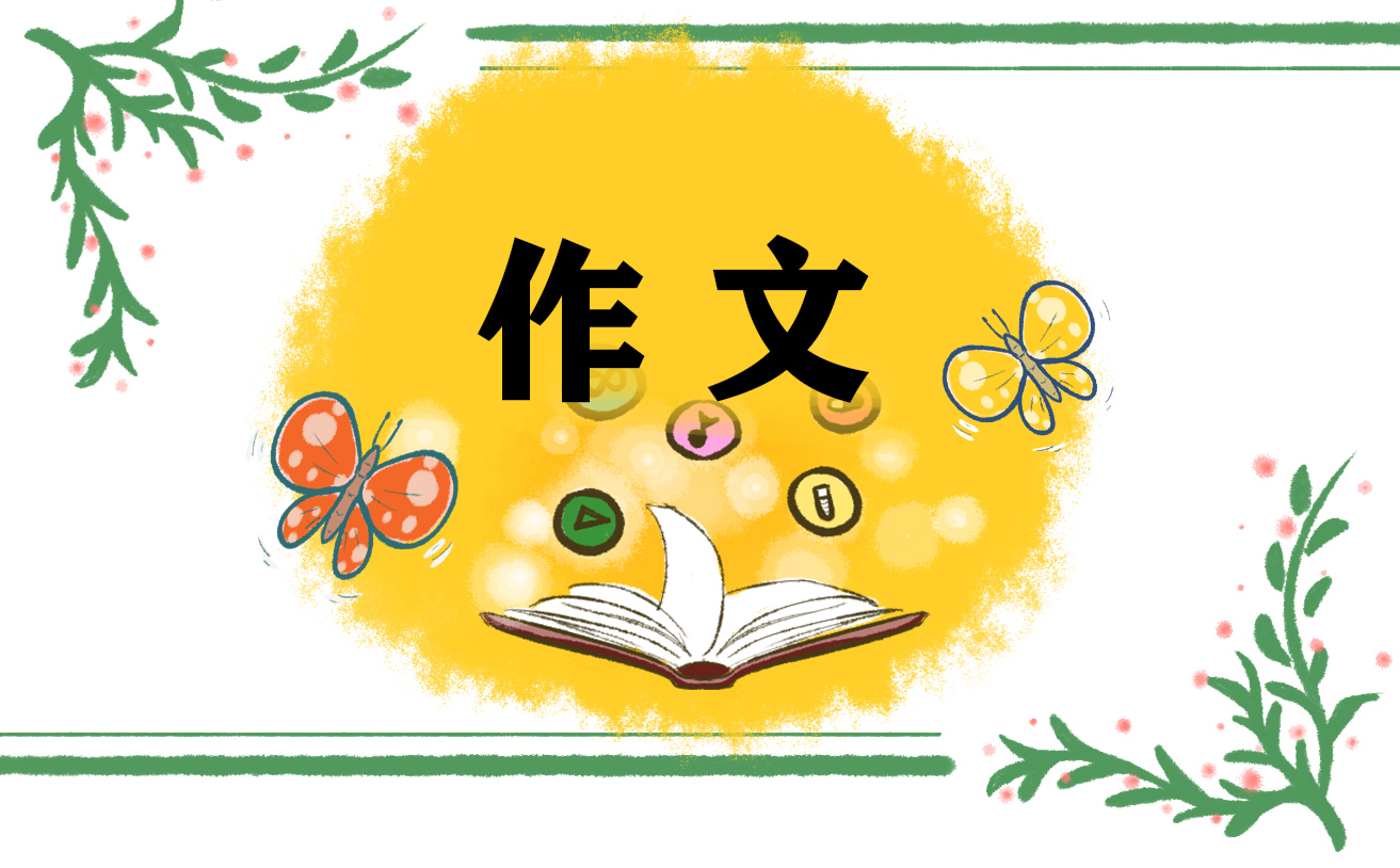 中考满分记叙文600字_中考满分叙事作文5篇2022