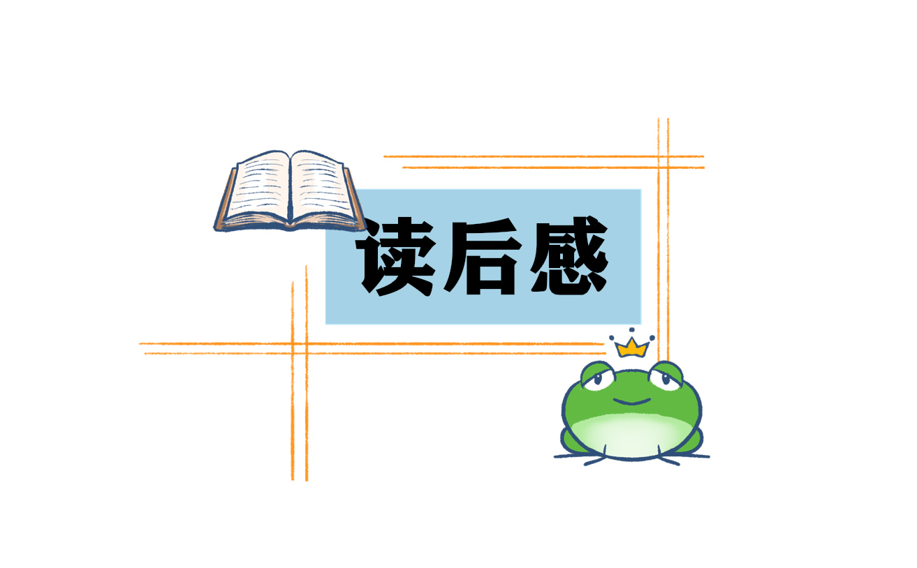 高一老人与海主题的优秀读后感800字5篇