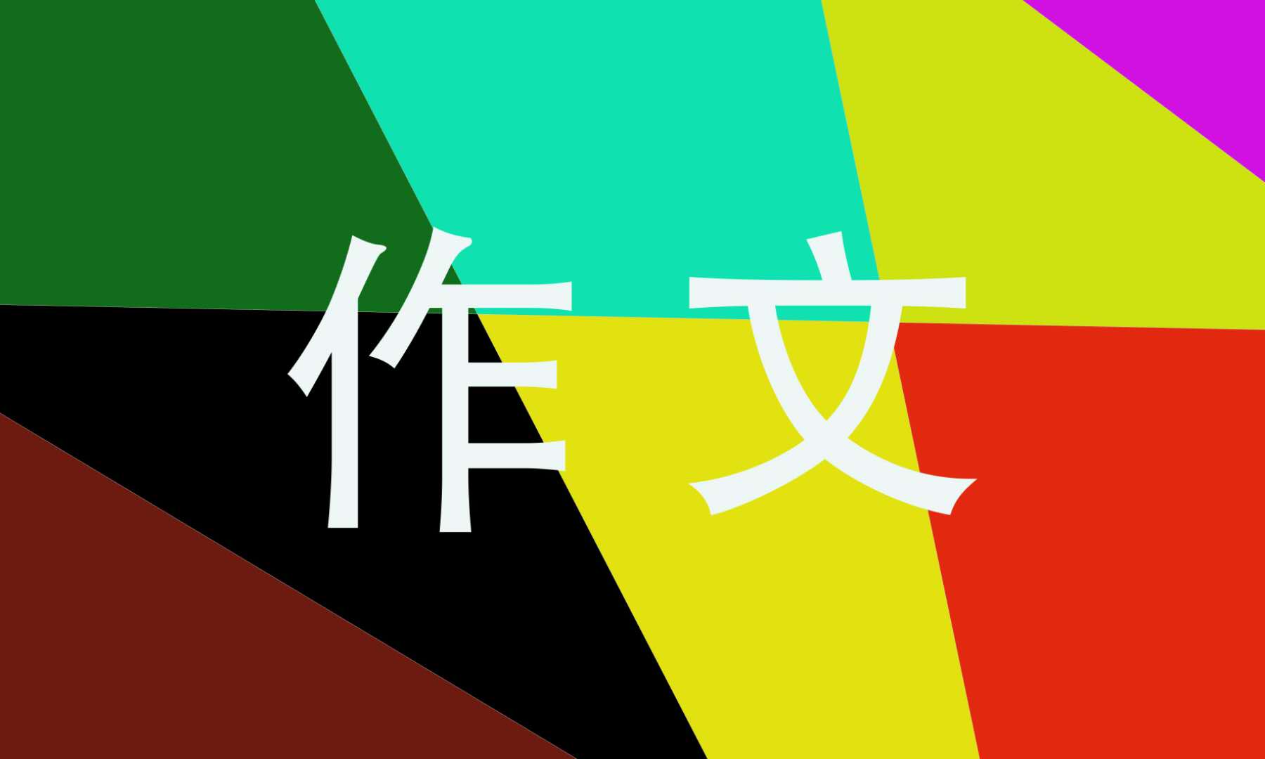 高一亲情记叙文优秀作文700字5篇