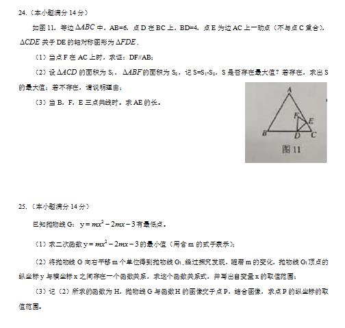 广东广州中考数学试题及答案