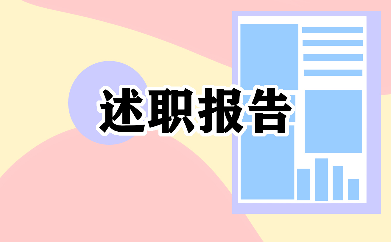 村支书年度个人述职报告精选2023