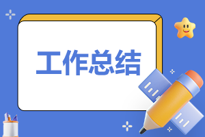 安全生产年度总结报告800字