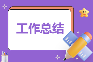 农村环境综合整治工作总结报告1000字7篇