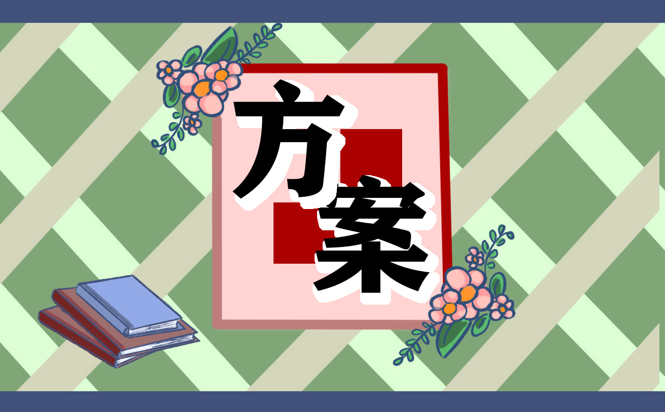 5.31世界无烟日活动策划方案（10篇）