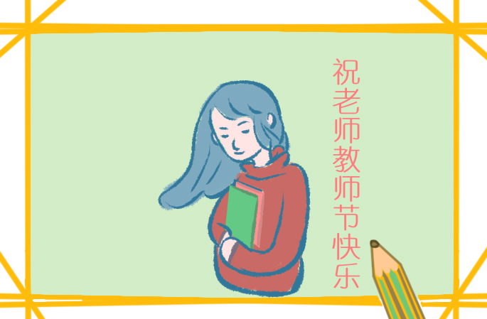 教师节感人活动方案(精选8篇)