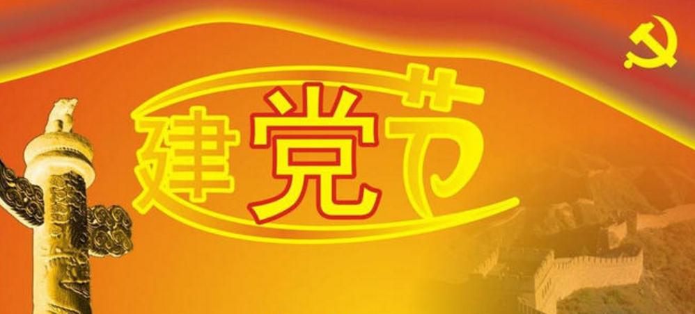 2020建党99周年七一主题活动总结精选5篇