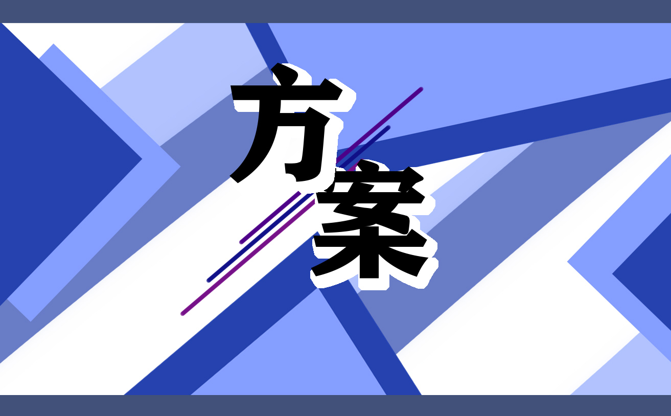 重阳节主题活动方案策划2022最新（10篇）最新