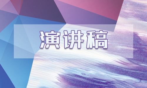 119消防安全日演讲稿5篇