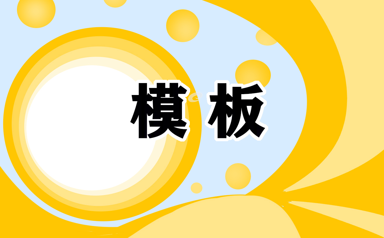 2023最新版农村住宅建房申请书