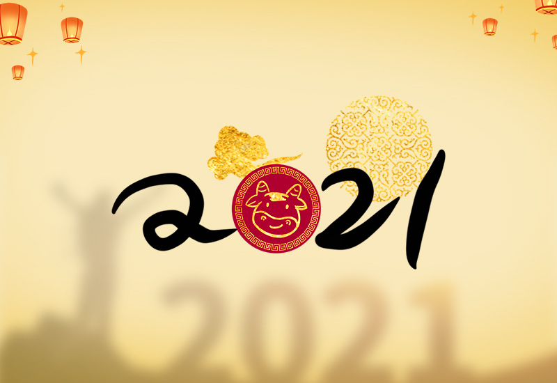 2023元旦晚会主持词开场白