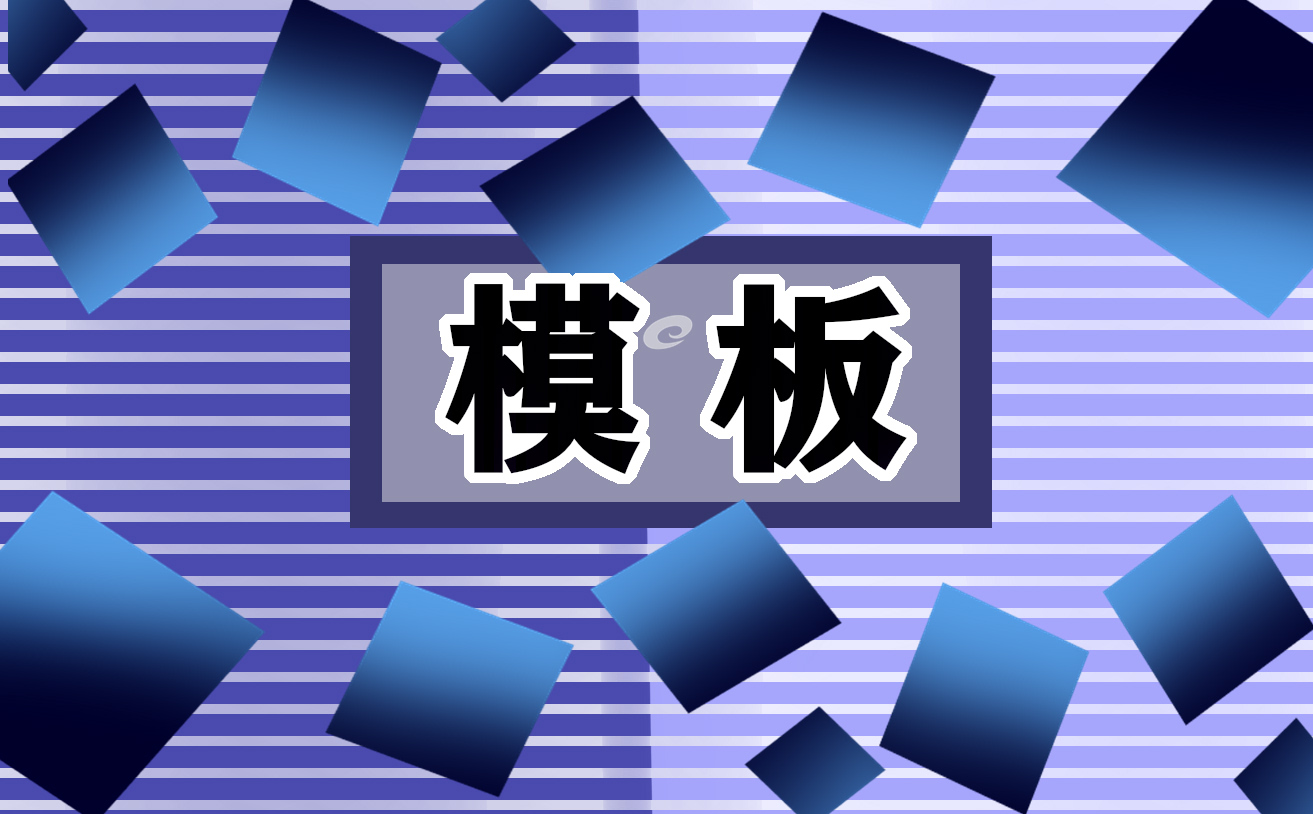 2023共青团入团申请书7篇