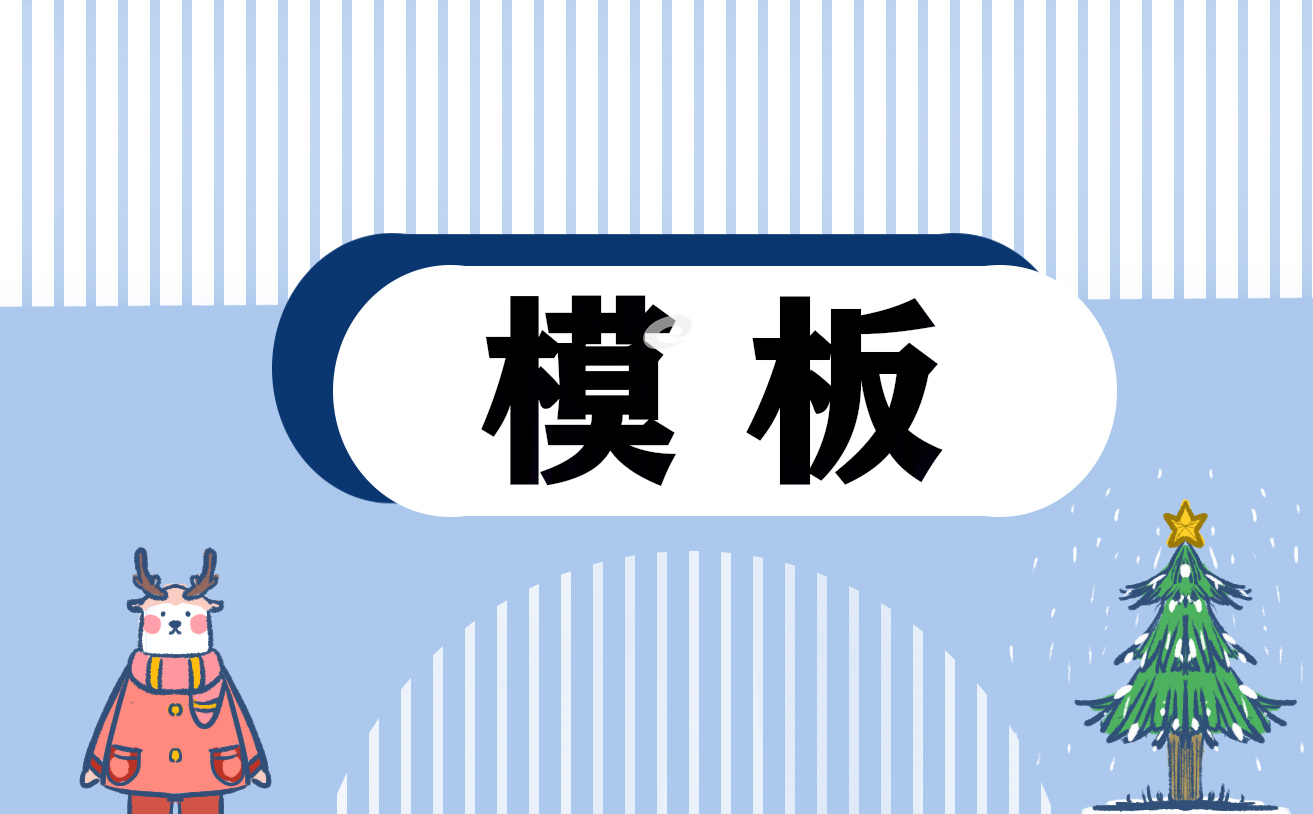 入团申请书电子版格式模板(7篇)