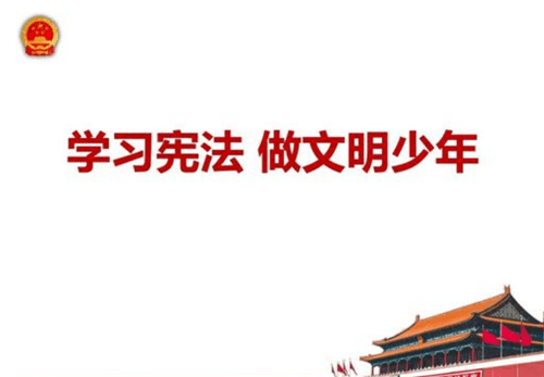 关于学宪法讲宪法优秀演讲稿范文5篇