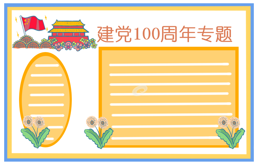 2022年七一建党101周年演讲稿范文5篇_建党101周年演讲稿怎么写