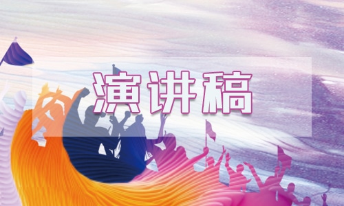 2023迎接元旦节演讲稿(7篇)