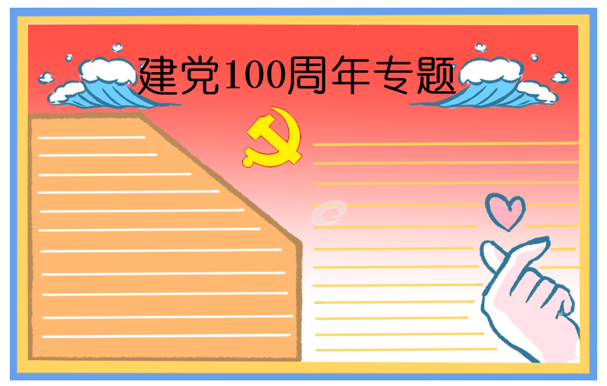 迎接中国共产党建党101周年演讲稿最新范文(5篇)