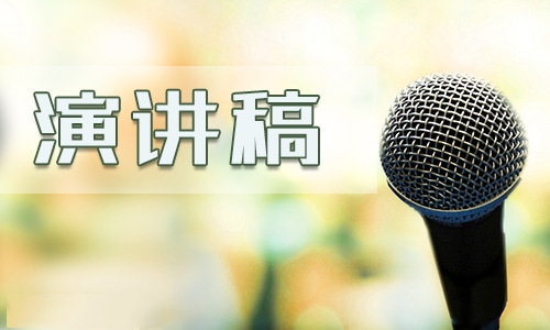 教师节演讲学生发言稿8篇