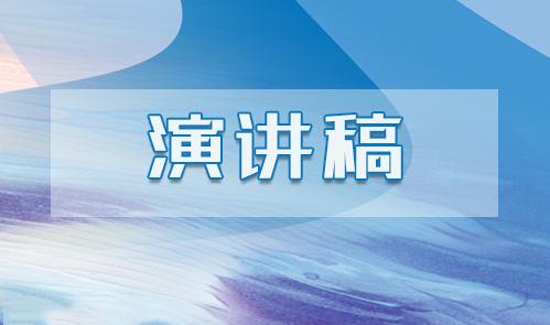 2023新学期国旗下演讲稿励志高中5篇_开学国旗下讲话演讲稿