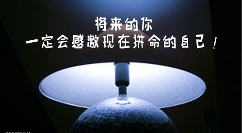 奋斗青春励志<a href=/xueshengzuowen/ target=_blank class=infotextkey>作文</a>精选5篇