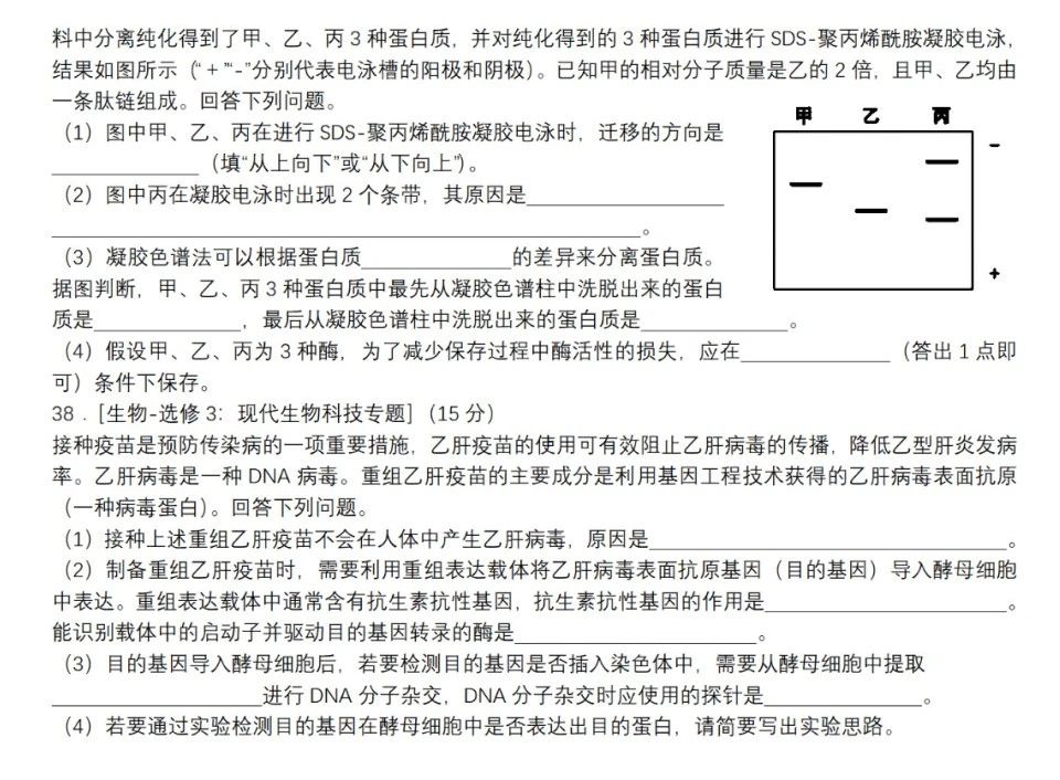 2023高考理综物化生真题答案(甲卷)