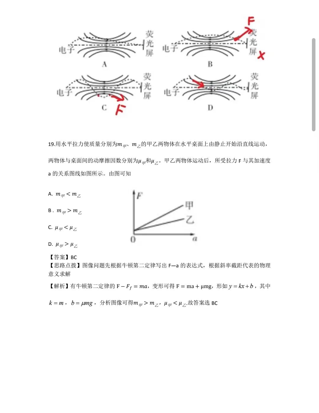 2023高考理综物化生真题答案(甲卷)