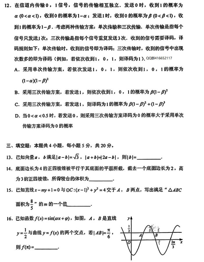 2023新高考二卷的数学试卷