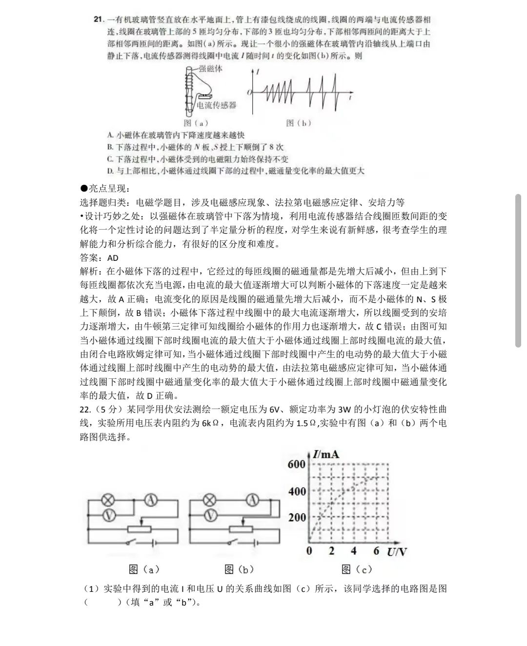 贵州高考理综真题及答案2023