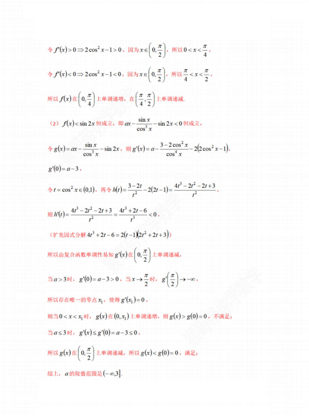 2023高考广西理科数学真题答案