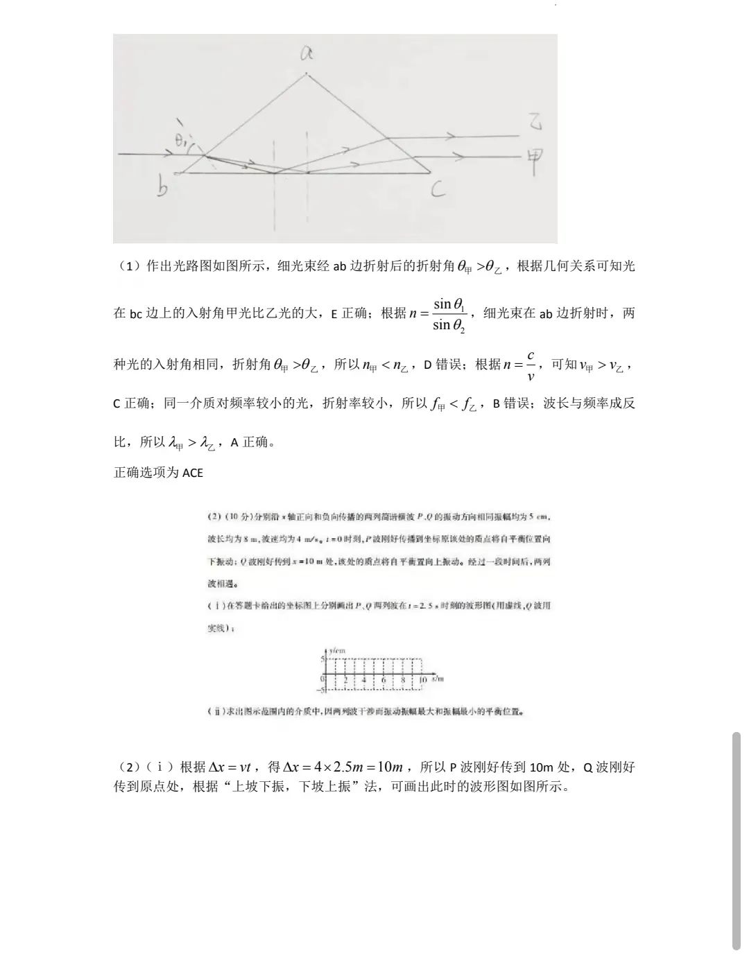 2023高考理综物化生真题答案(甲卷)