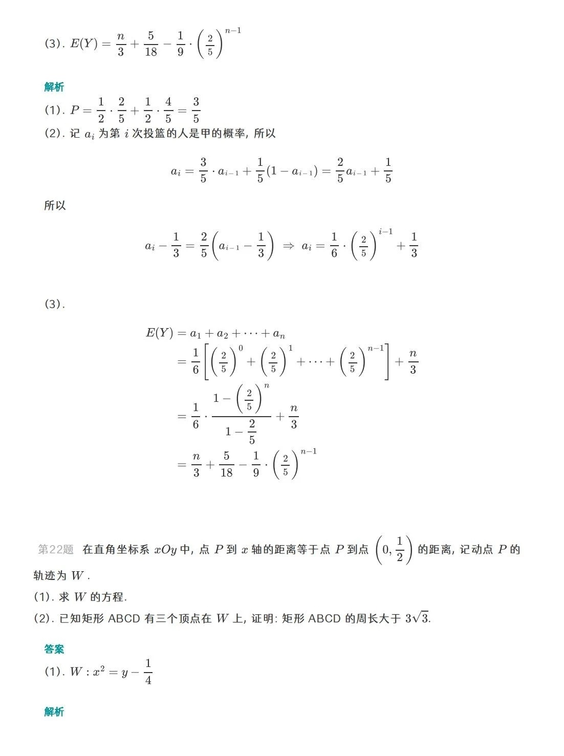 广东高考数学2023试卷及答案