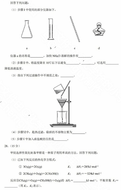 2023高考理综物化生真题答案(甲卷)