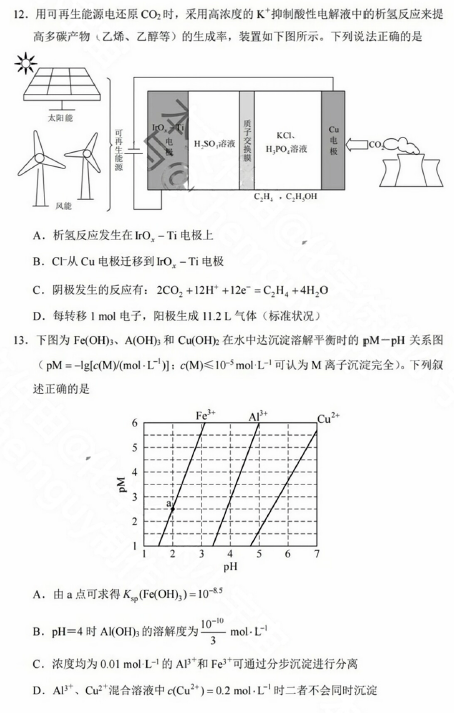 2023高考理综物化生真题答案(甲卷)