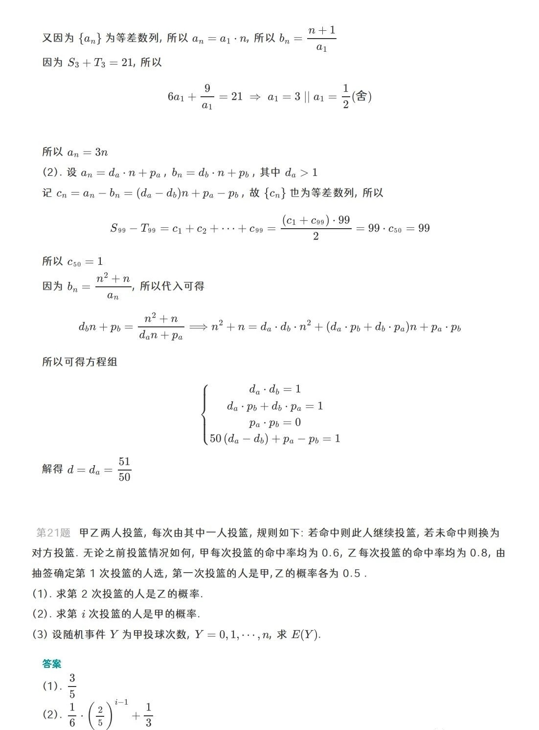 广东高考数学2023试卷及答案