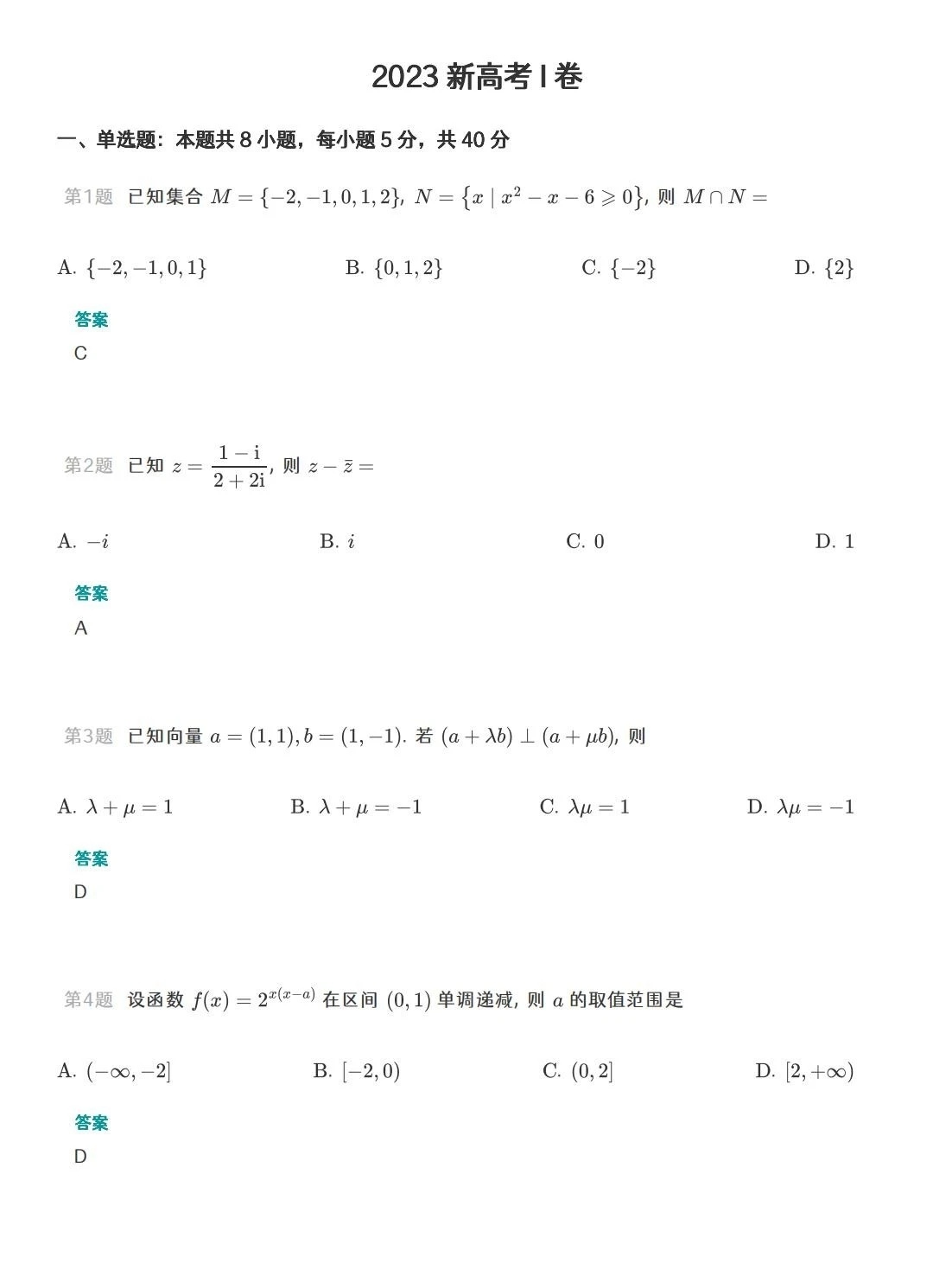 2021两株玉兰树现代文阅读答案