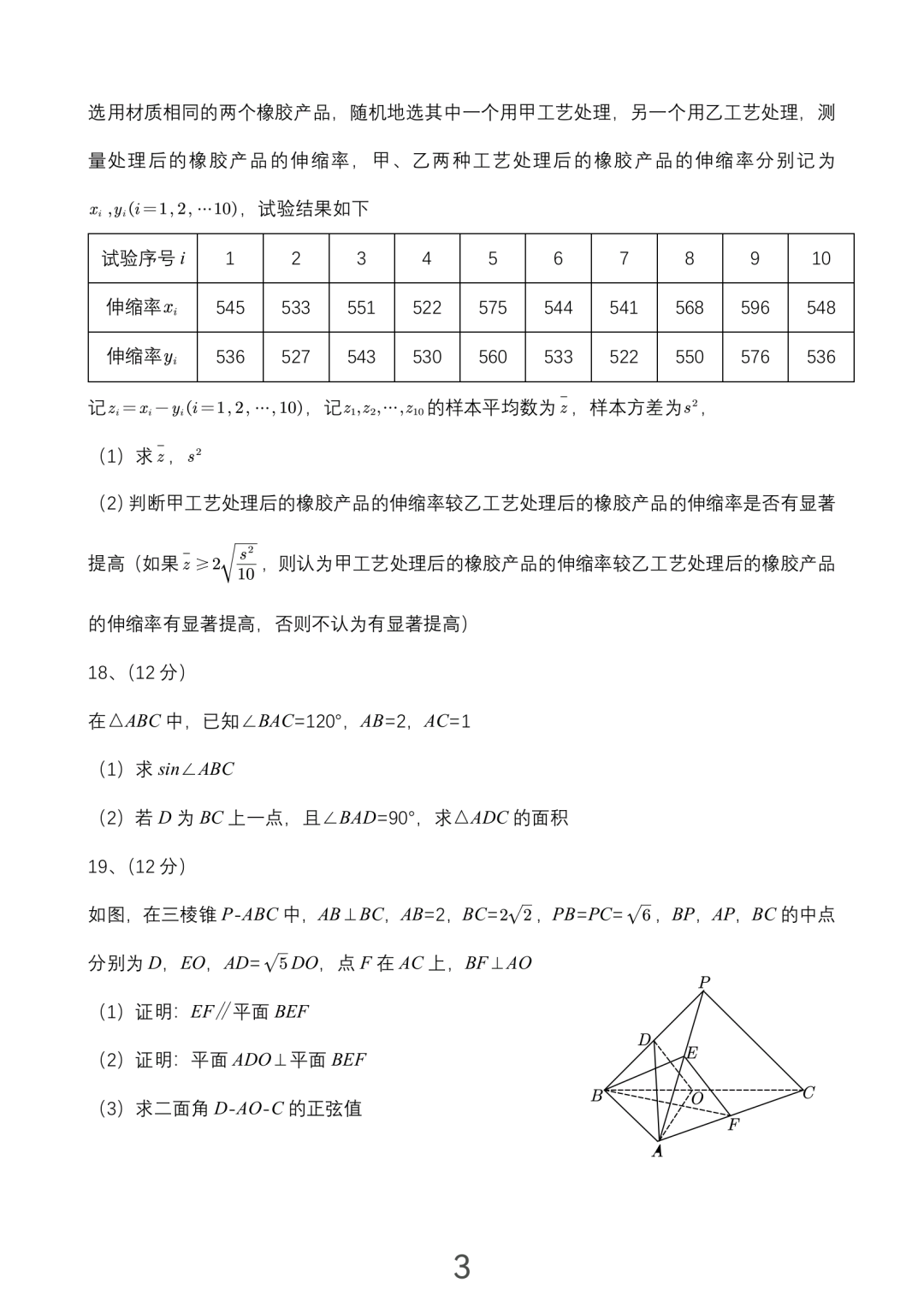 2023全国高考乙卷文科数学试题-乙卷文科数学试题