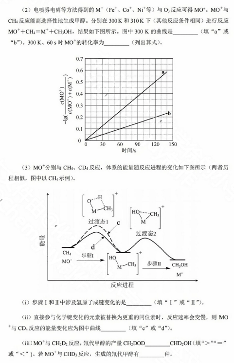 2023高考理综物化生真题答案(甲卷)