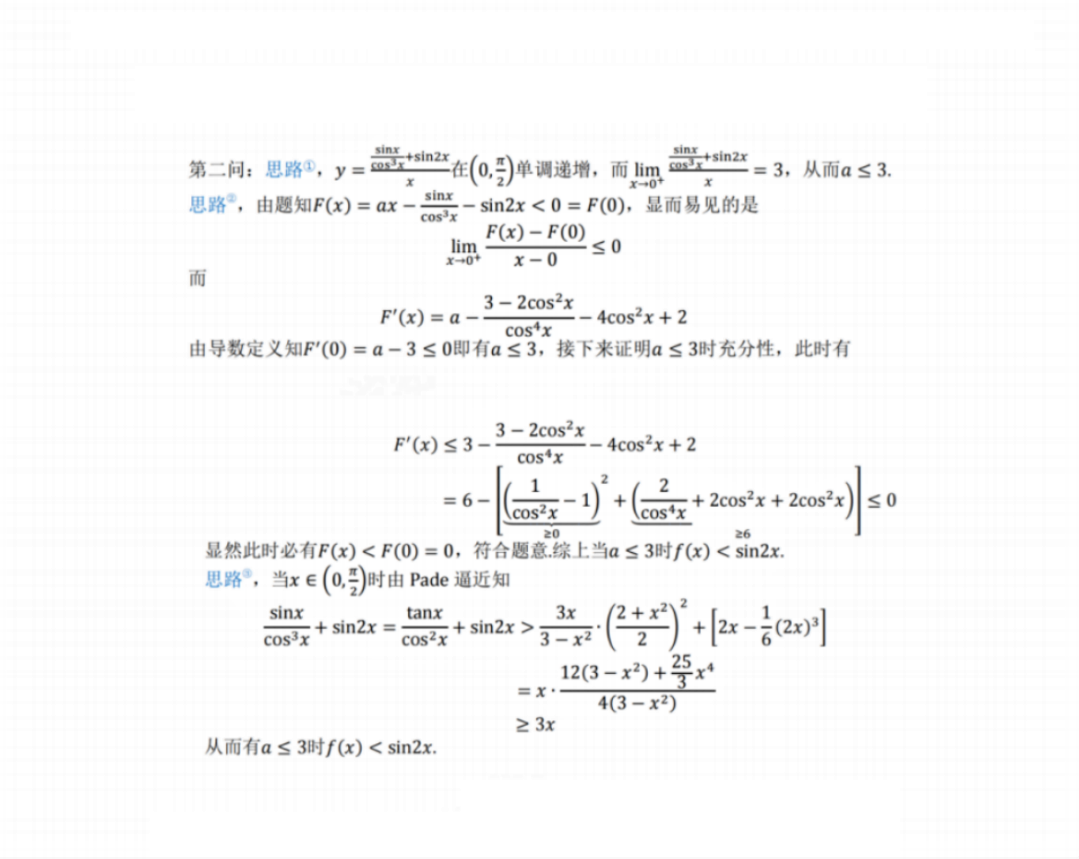 2023高考广西理科数学真题答案