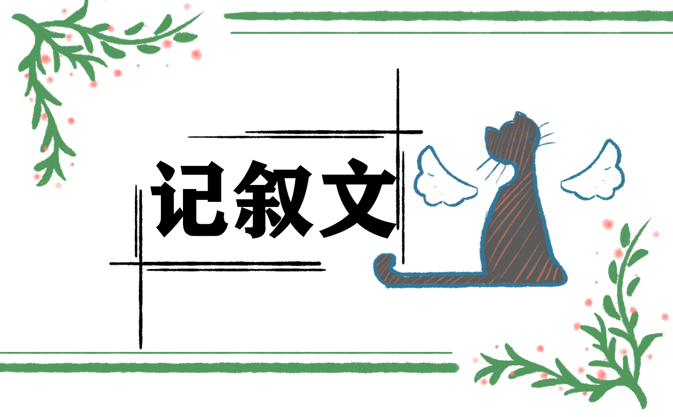 2023年四年级秋天的景色记叙文（精选8篇）