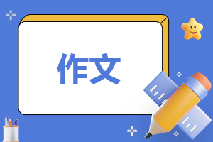 “传承传统文化”作文300字（最新25篇）