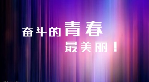 名人创业经典励志故事三则